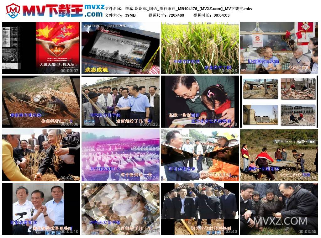 李猛-谢谢你_国语_流行歌曲_MB104175